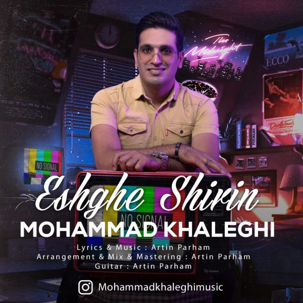 دانلود آهنگ محمد خالقی عشق شیرین 1 Mohammad Khaleghi e1653485529276