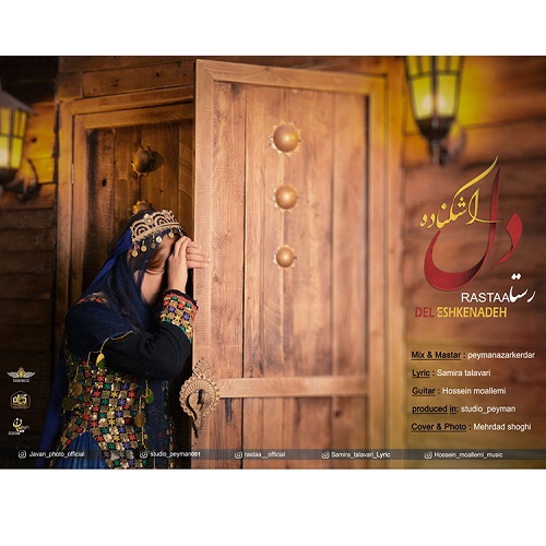 دانلود آهنگ رستا دل اشکناده 1 Rastaa