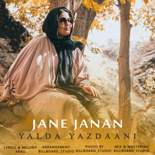 دانلود آهنگ یلدا یزدانی جان جانان 1 Yalda e1658054502992