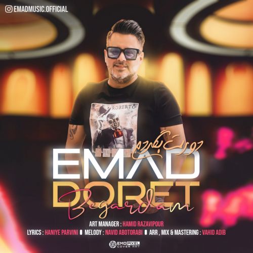 دانلود آهنگ عماد دورت بگردم 1 emad doret begardam 2022 07 23 13 03