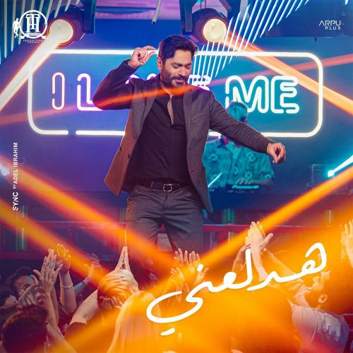 دانلود آهنگ تامر حسنی هدلعنی 1 tamer hosny hadalaany 2022 07 23 22 01