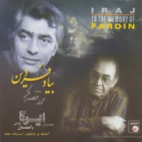 دانلود آهنگ ایرج عزیزی مثل جون 1 2022 08 27 22 10