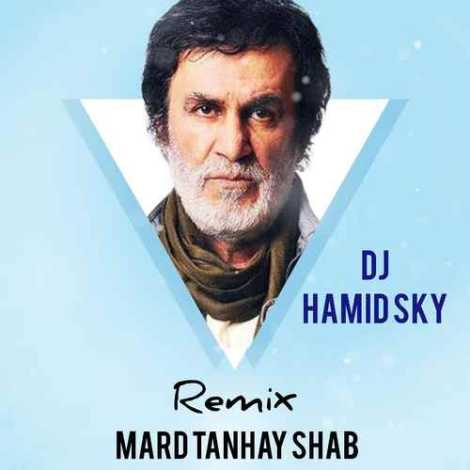 دانلود ریمیکس حبیب مرد تنهای شب ( ریمیکس دی جی حمید اسکای ) 1 DJ Hamid Sky Habib Mard Tanhay Shab