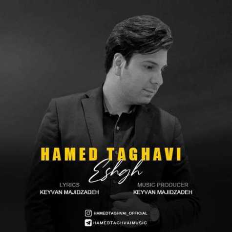 دانلود آهنگ حامد تقوی عشق 2 Hamed Taghavi Eshgh