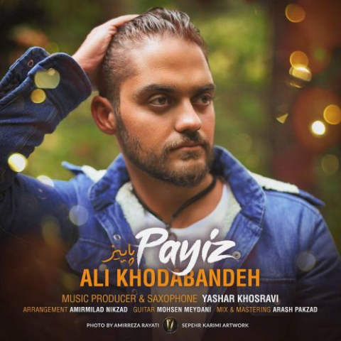 دانلود آهنگ علی خدابنده پاییز 1 ali khodabandeh payiz 2022 08 16 21 54