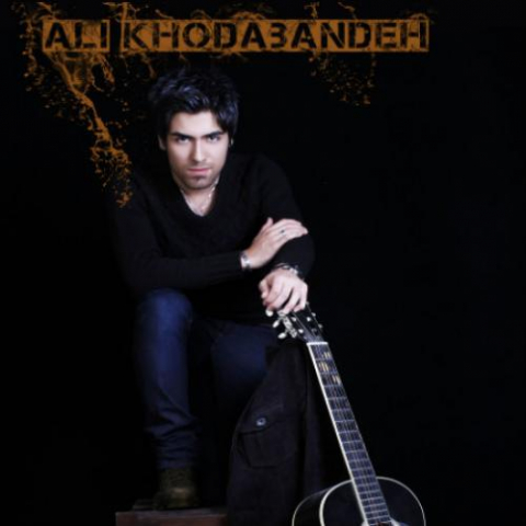 دانلود آهنگ علی خدابنده لو انگار نه انگار 1 ali khodabandello engar na engar 2022 08 17 17 28