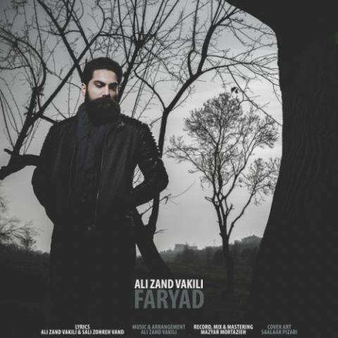 دانلود آهنگ علی زند وکیلی فریاد 1 ali zand vakili faryad 2022 08 03 13 08