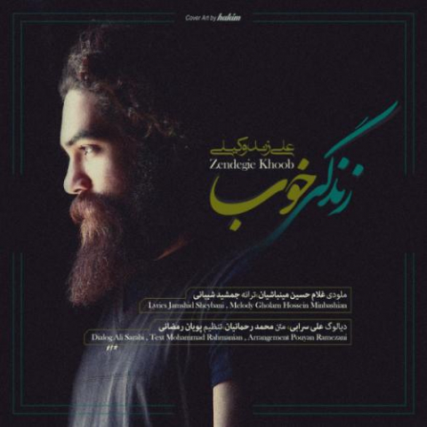 دانلود آهنگ علی زند وکیلی زندگی خوب 1 ali zand vakili zendegie khoob 2022 08 03 13 06