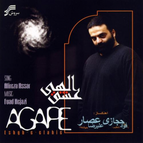 دانلود آهنگ علیرضا عصار دیوونگی 1 alireza assar divoonegi 2022 08 08 18 26