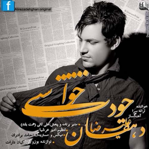 دانلود آهنگ علیرضا دهقان خودت خواستی 1 alireza dehghan khodet khasti 2022 08 07 15 11