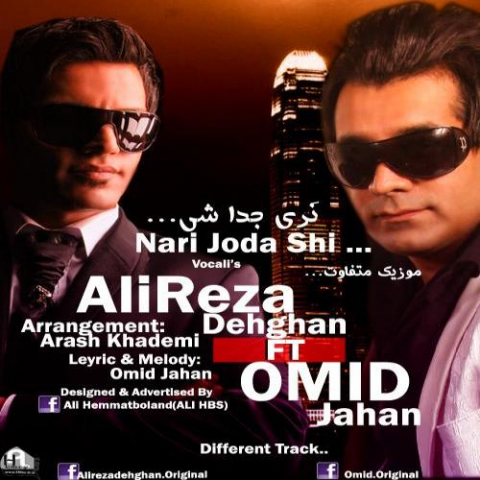 دانلود آهنگ علیرضا دهقان و امید جهان نری جدا شی 1 alireza dehghan omid jahan nari joda shi 2022 08 07 15 11