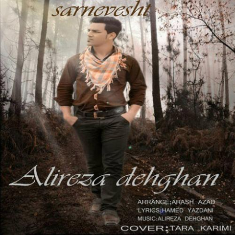 دانلود آهنگ علیرضا دهقان سرنوشت 1 alireza dehghan sarnevesht 2022 08 07 15 12