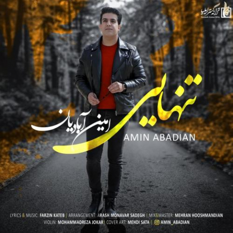 دانلود آهنگ امین آبادیان تنهایی 1 amin abadian tanhaei 2022 08 17 11 49