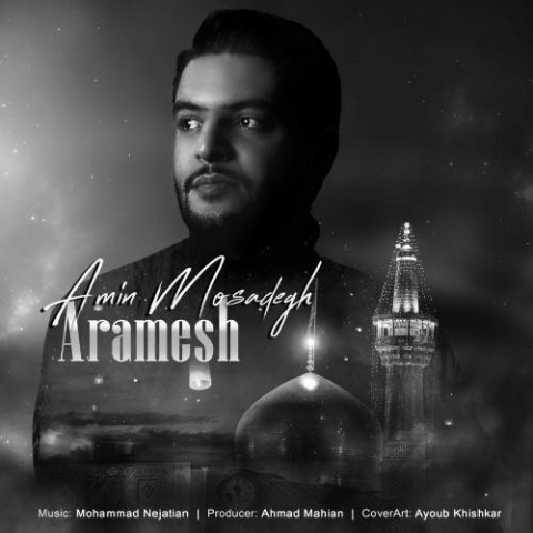 دانلود آهنگ امین مصدق آرامش 1 amin mosadegh aramesh 2022 08 03 12 50