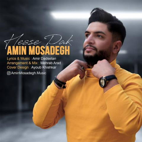 دانلود آهنگ امین مصدق حس پاک 1 amin mosadegh hesse pak 2022 08 03 12 50
