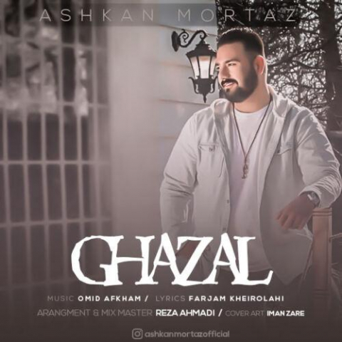 دانلود آهنگ اشکان مرتاض غزل 1 ashkan mortaz ghazal 2022 08 28 15 10