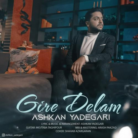 دانلود آهنگ اشکان یادگاری گیره دلم 1 ashkan yadegari gire delam 2022 08 03 14 05