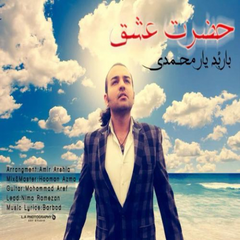 دانلود آهنگ باربد حضرت عشق 1 barbod hazrate eshgh 2022 08 15 16 03