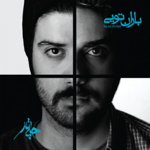 دانلود آهنگ چهارتار عاشقانه تنهاست 1 chaartaar asheghaaneh tanhaast 2022 08 07 11 36