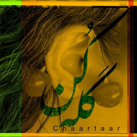 دانلود آهنگ چهارتار گل کن 1 chaartaar gele kon 2022 08 07 11 51