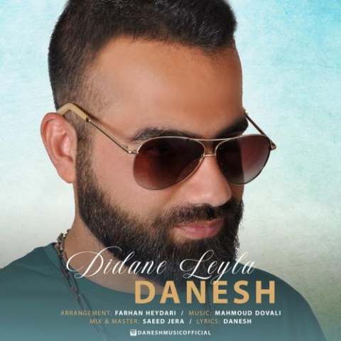 دانلود آهنگ دانش دیدن لیلا 1 danesh didane leyla 2022 08 06 12 47