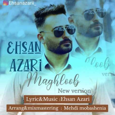 دانلود آهنگ احسان آذری مغلوب (ورژن جدید) 1 ehsan azari maghloob new version 2022 08 28 11 50