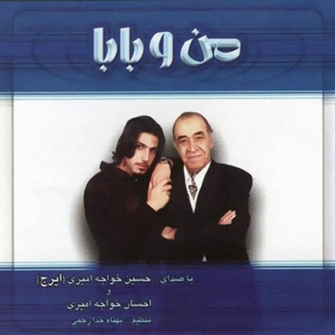دانلود آهنگ احسان خواجه امیری عشق و هوس 1 ehsan khajeamiri eshgh o havas 2022 08 08 10 41