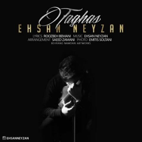 دانلود آهنگ احسان نیزام تقاص 1 ehsan neyzan taghas 2022 08 14 01 29