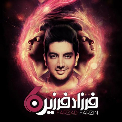 دانلود آهنگ فرزاد فرزین دیر اومدی 1 farzad farzin dir oomadi 2022 08 15 03 48