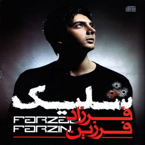 دانلود آهنگ فرزاد فرزین دوریت 1 farzad farzin dorit 2022 08 15 01 07