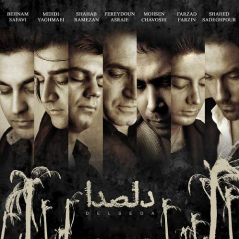 دانلود آهنگ فرزاد فرزین راه من 1 farzad farzin rahe man 2022 08 15 01 04