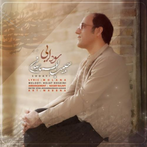 دانلود آهنگ حبیب الماسیان سودایی 1 habib almasian sodayi 2022 08 07 14 24