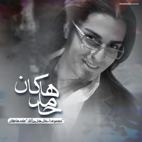 دانلود آهنگ محسن چاوشی و حامد هاکان میکشمت 1 hamed hakan mohsen chavoshi mikoshamet 2022 08 11 17 39