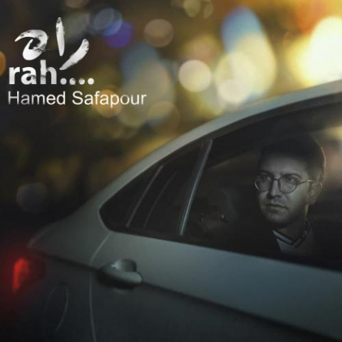 دانلود آهنگ حامد صفاپور راه 1 hamed safapour rah 2022 08 03 15 03
