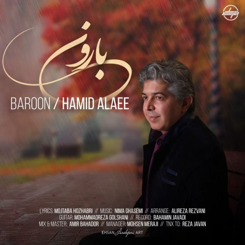 دانلود آهنگ حمید علائی بارون 1 hamid alaee baroon 2022 08 02 01 44