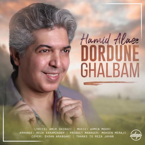 دانلود آهنگ حمید علائی دردونه قلبم 1 hamid alaee dordune ghalbam 2022 08 02 01 37