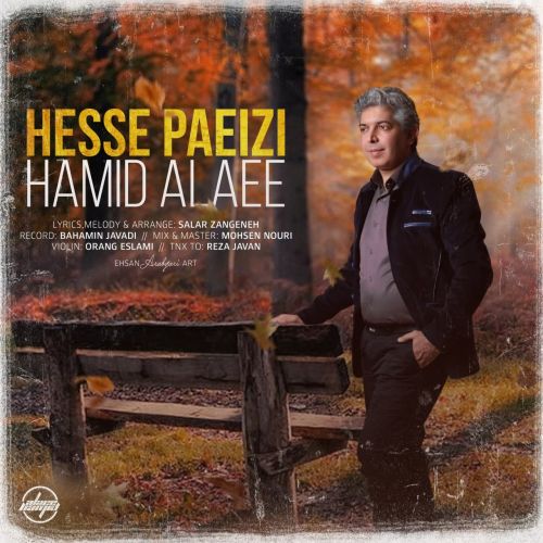 دانلود آهنگ حمید علائی حس پائیزی 1 hamid alaee hesse paeizi 2022 08 02 01 44