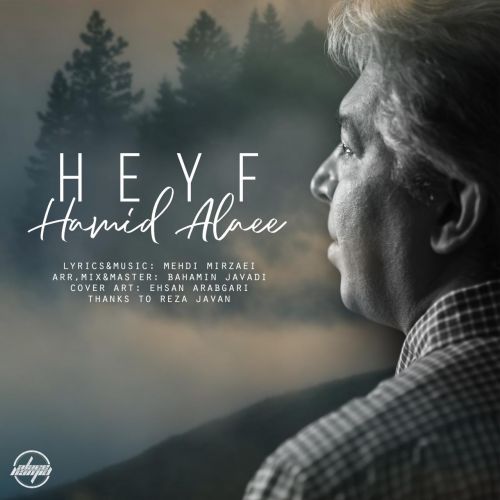 دانلود آهنگ حمید علائی حیف 1 hamid alaee heyf 2022 08 02 01 37