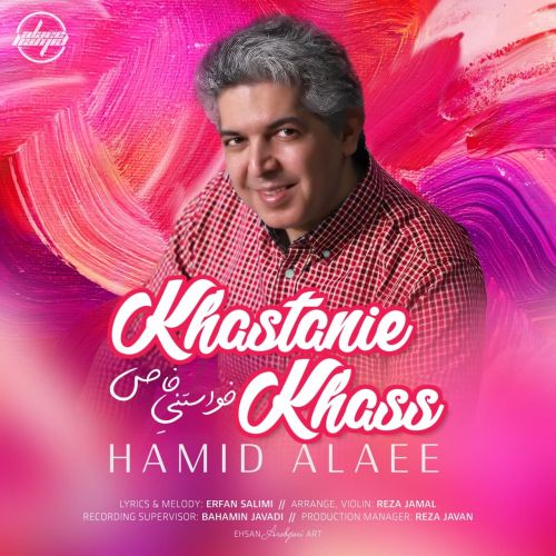دانلود آهنگ حمید علائی خواستنی خاص 1 hamid alaee khastanie khass 2022 08 02 01 42