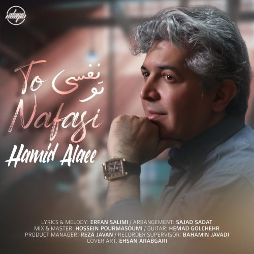 دانلود آهنگ حمید علائی تو نفسی 1 hamid alaee to nafasi 2022 08 02 01 40