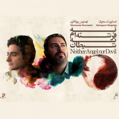 دانلود آهنگ همایون شجریان هیچم 1 homayoun shajarian hicham 2022 08 10 15 04