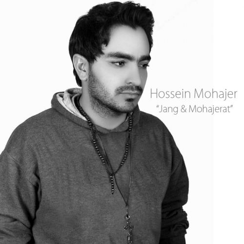 دانلود آهنگ حسین مهاجر جنگ و مهاجرت 1 hossein mohajer jang va mohajerat 2022 08 15 15 58