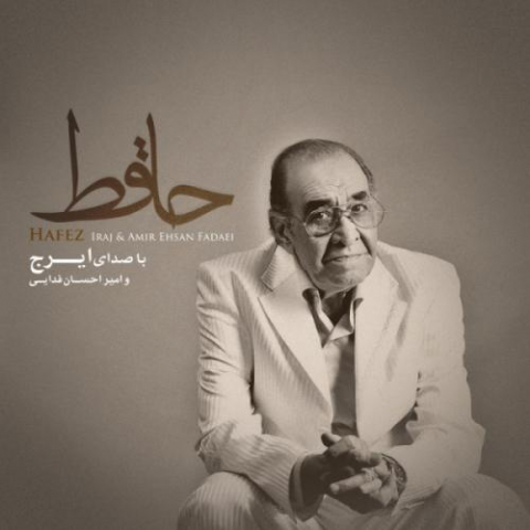 دانلود آهنگ ایرج و امیر احسان فدایی حافظ 1 iraj amir ehsan fadaei hafez 2022 08 26 15 01