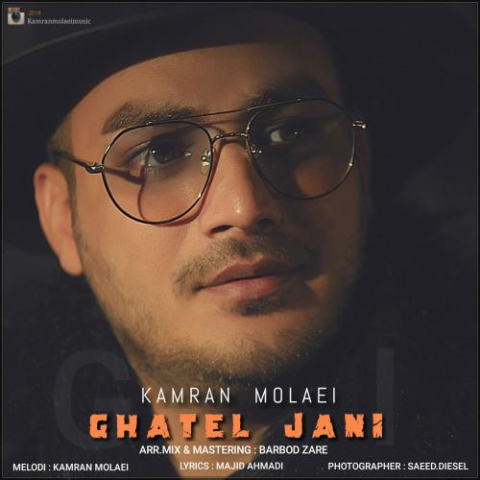 دانلود آهنگ کامران مولایی قاتل جانی 1 kamran molaei ghatel jani 2022 08 04 02 24