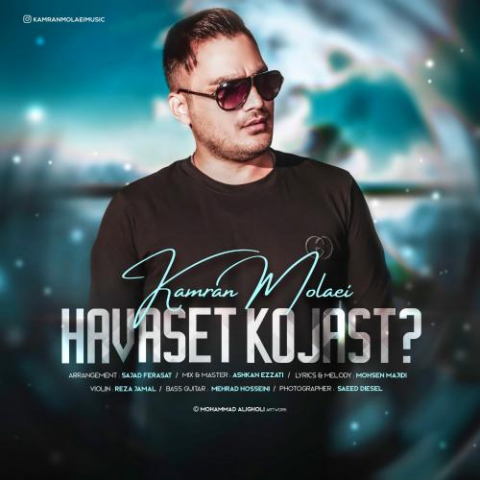 دانلود آهنگ کامران مولایی حواست کجاست 1 kamran molaei havaset kojast 2022 08 04 02 27