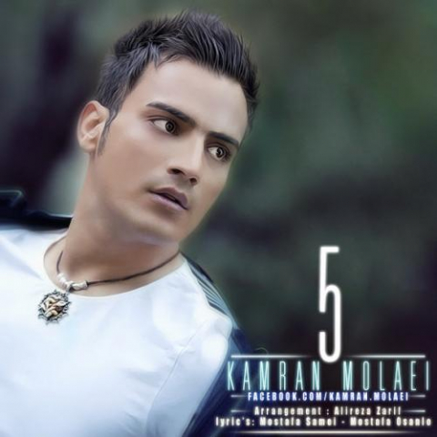 دانلود آهنگ کامران مولایی موزیک من 1 kamran molaei music man 2022 08 04 02 10