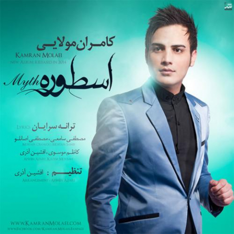 دانلود آهنگ کامران مولایی سردرگم 1 kamran molaei sardargom 2022 08 04 02 11