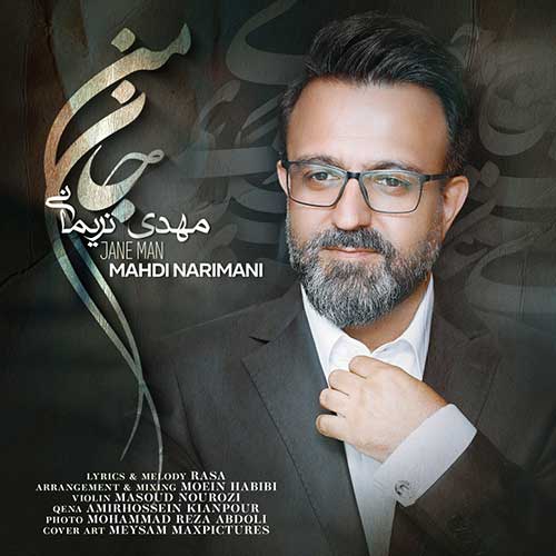 دانلود آهنگ مهدی نریمانی جان من 1 mahdi narimani jane man 2022 08 21 17 00