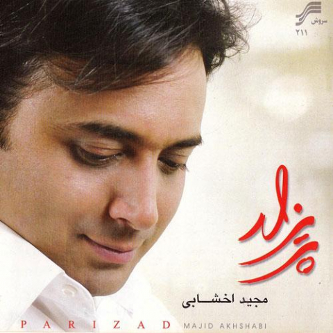 دانلود آهنگ مجید اخشابی خانه به دوش 1 majid akhshabi khane be doosh 2022 08 08 17 42
