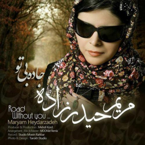 دانلود آهنگ مریم حیدر زاده جاده ی بی تو 1 maryam heydarzadeh jadeye bi to 2022 08 07 12 51